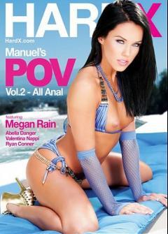 Точка зрения Мануеля 2: Все об анале Точка зрения Мануеля 2: Все об анале