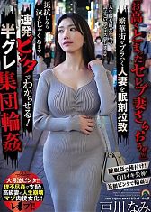 Похищение замужней женщины