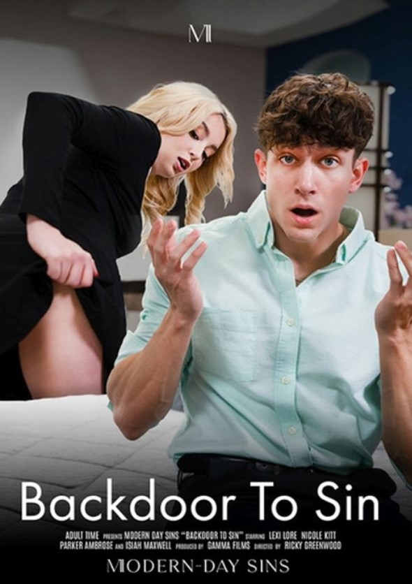 Запасной Вариант